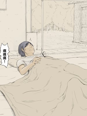 [あん♪あん♪食堂 (真咲シサリ)] ぼくの愛する田舎の少女。1~4.2_0834