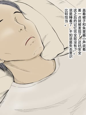 [あん♪あん♪食堂 (真咲シサリ)] ぼくの愛する田舎の少女。1~4.2_0837