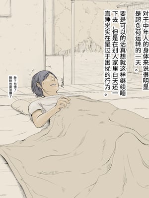 [あん♪あん♪食堂 (真咲シサリ)] ぼくの愛する田舎の少女。1~4.2_0838