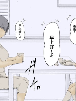 [あん♪あん♪食堂 (真咲シサリ)] ぼくの愛する田舎の少女。1~4.2_0853