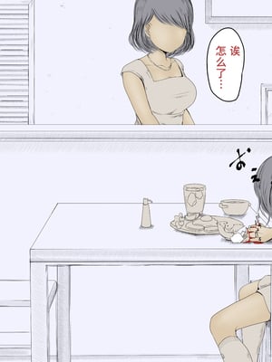 [あん♪あん♪食堂 (真咲シサリ)] ぼくの愛する田舎の少女。1~4.2_0871