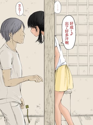 [あん♪あん♪食堂 (真咲シサリ)] ぼくの愛する田舎の少女。1~4.2_0893