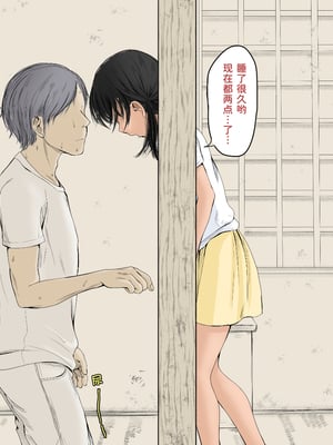 [あん♪あん♪食堂 (真咲シサリ)] ぼくの愛する田舎の少女。1~4.2_0894
