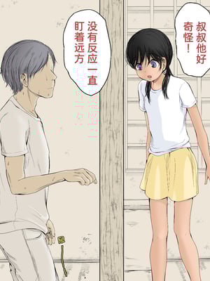 [あん♪あん♪食堂 (真咲シサリ)] ぼくの愛する田舎の少女。1~4.2_0895
