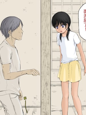[あん♪あん♪食堂 (真咲シサリ)] ぼくの愛する田舎の少女。1~4.2_0896