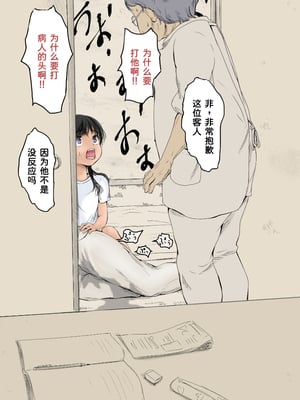 [あん♪あん♪食堂 (真咲シサリ)] ぼくの愛する田舎の少女。1~4.2_0904