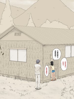 [あん♪あん♪食堂 (真咲シサリ)] ぼくの愛する田舎の少女。1~4.2_0911