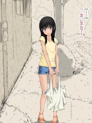 [あん♪あん♪食堂 (真咲シサリ)] ぼくの愛する田舎の少女。1~4.2_0912