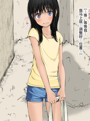 [あん♪あん♪食堂 (真咲シサリ)] ぼくの愛する田舎の少女。1~4.2_0913