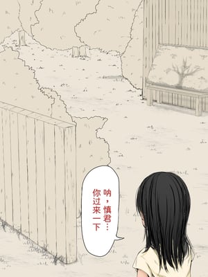[あん♪あん♪食堂 (真咲シサリ)] ぼくの愛する田舎の少女。1~4.2_0917