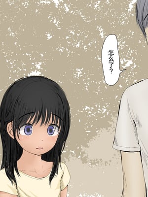 [あん♪あん♪食堂 (真咲シサリ)] ぼくの愛する田舎の少女。1~4.2_0918