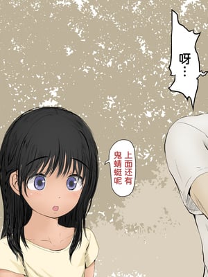 [あん♪あん♪食堂 (真咲シサリ)] ぼくの愛する田舎の少女。1~4.2_0923