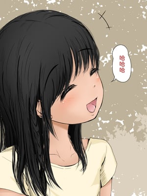[あん♪あん♪食堂 (真咲シサリ)] ぼくの愛する田舎の少女。1~4.2_0924