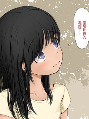 [あん♪あん♪食堂 (真咲シサリ)] ぼくの愛する田舎の少女。1~4.2_0927