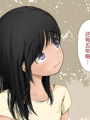 [あん♪あん♪食堂 (真咲シサリ)] ぼくの愛する田舎の少女。1~4.2_0928