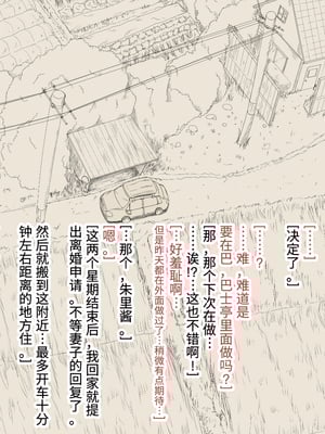[あん♪あん♪食堂 (真咲シサリ)] ぼくの愛する田舎の少女。1~4.2_0940
