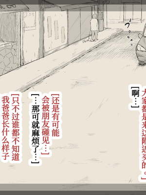 [あん♪あん♪食堂 (真咲シサリ)] ぼくの愛する田舎の少女。1~4.2_0951