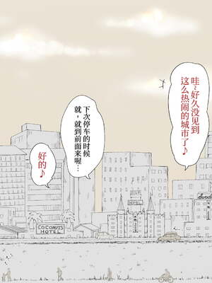 [あん♪あん♪食堂 (真咲シサリ)] ぼくの愛する田舎の少女。1~4.2_0952