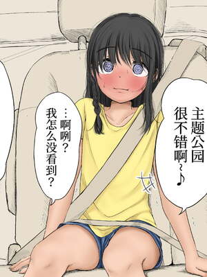 [あん♪あん♪食堂 (真咲シサリ)] ぼくの愛する田舎の少女。1~4.2_0969