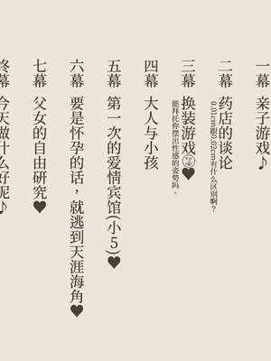 [あん♪あん♪食堂 (真咲シサリ)] ぼくの愛する田舎の少女。1~4.2_0972