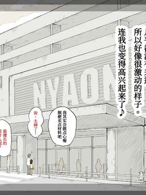[あん♪あん♪食堂 (真咲シサリ)] ぼくの愛する田舎の少女。1~4.2_0974