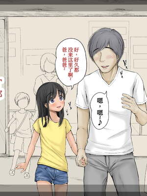 [あん♪あん♪食堂 (真咲シサリ)] ぼくの愛する田舎の少女。1~4.2_0975