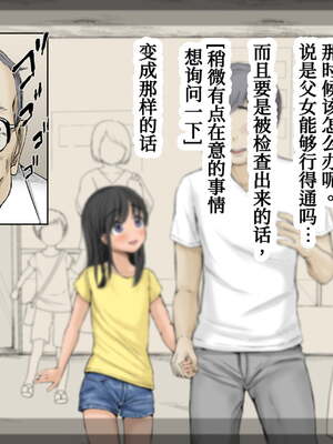 [あん♪あん♪食堂 (真咲シサリ)] ぼくの愛する田舎の少女。1~4.2_0984