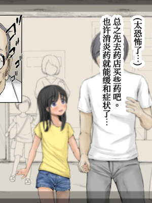 [あん♪あん♪食堂 (真咲シサリ)] ぼくの愛する田舎の少女。1~4.2_0985