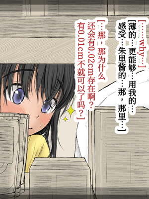 [あん♪あん♪食堂 (真咲シサリ)] ぼくの愛する田舎の少女。1~4.2_0990