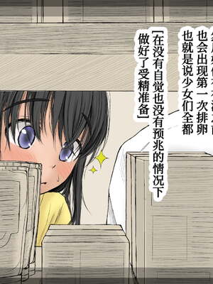 [あん♪あん♪食堂 (真咲シサリ)] ぼくの愛する田舎の少女。1~4.2_0991