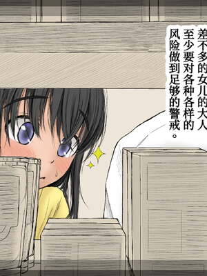 [あん♪あん♪食堂 (真咲シサリ)] ぼくの愛する田舎の少女。1~4.2_0992