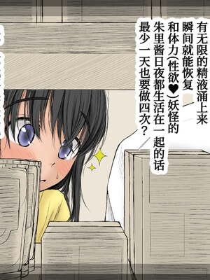 [あん♪あん♪食堂 (真咲シサリ)] ぼくの愛する田舎の少女。1~4.2_0994