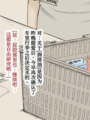 [あん♪あん♪食堂 (真咲シサリ)] ぼくの愛する田舎の少女。1~4.2_0996