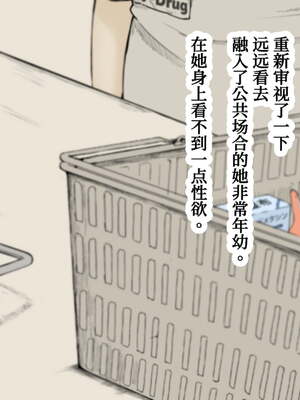 [あん♪あん♪食堂 (真咲シサリ)] ぼくの愛する田舎の少女。1~4.2_0997