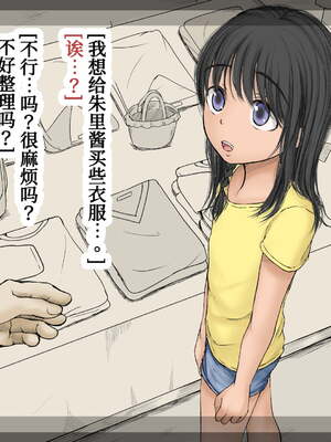 [あん♪あん♪食堂 (真咲シサリ)] ぼくの愛する田舎の少女。1~4.2_0999