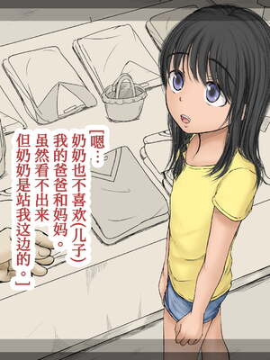 [あん♪あん♪食堂 (真咲シサリ)] ぼくの愛する田舎の少女。1~4.2_1000