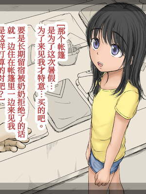 [あん♪あん♪食堂 (真咲シサリ)] ぼくの愛する田舎の少女。1~4.2_1000_0001