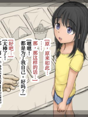 [あん♪あん♪食堂 (真咲シサリ)] ぼくの愛する田舎の少女。1~4.2_1000_0004