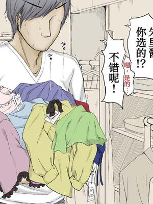 [あん♪あん♪食堂 (真咲シサリ)] ぼくの愛する田舎の少女。1~4.2_1000_0005
