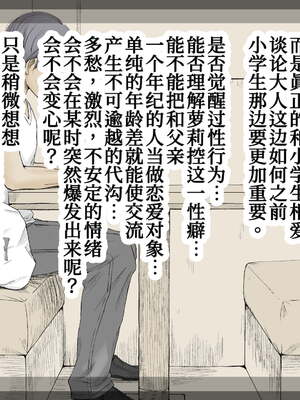 [あん♪あん♪食堂 (真咲シサリ)] ぼくの愛する田舎の少女。1~4.2_1000_0037