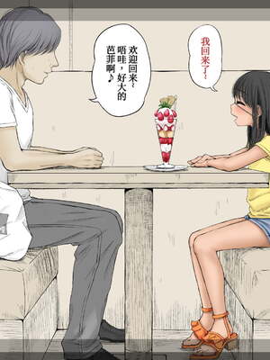 [あん♪あん♪食堂 (真咲シサリ)] ぼくの愛する田舎の少女。1~4.2_1000_0040