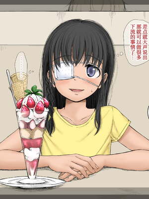 [あん♪あん♪食堂 (真咲シサリ)] ぼくの愛する田舎の少女。1~4.2_1000_0043