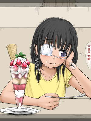 [あん♪あん♪食堂 (真咲シサリ)] ぼくの愛する田舎の少女。1~4.2_1000_0045