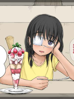[あん♪あん♪食堂 (真咲シサリ)] ぼくの愛する田舎の少女。1~4.2_1000_0046