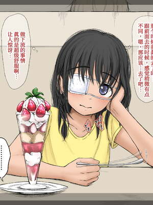 [あん♪あん♪食堂 (真咲シサリ)] ぼくの愛する田舎の少女。1~4.2_1000_0047