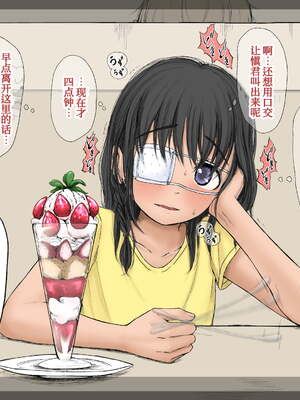 [あん♪あん♪食堂 (真咲シサリ)] ぼくの愛する田舎の少女。1~4.2_1000_0048
