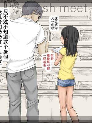 [あん♪あん♪食堂 (真咲シサリ)] ぼくの愛する田舎の少女。1~4.2_1000_0050