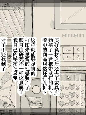 [あん♪あん♪食堂 (真咲シサリ)] ぼくの愛する田舎の少女。1~4.2_1000_0052