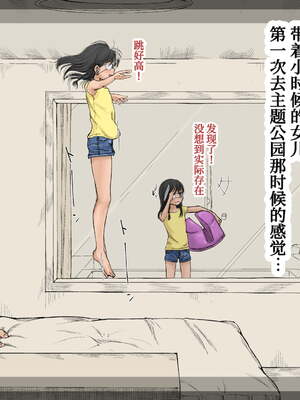 [あん♪あん♪食堂 (真咲シサリ)] ぼくの愛する田舎の少女。1~4.2_1000_0078