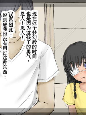 [あん♪あん♪食堂 (真咲シサリ)] ぼくの愛する田舎の少女。1~4.2_1000_0083
